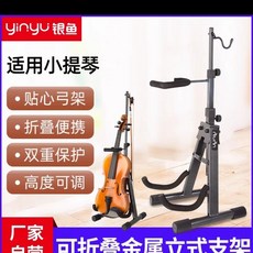 銀魚摺疊吉他架 立式木吉他架 民謠吉他 電吉他 雙頭落地便攜式琴架, 小提琴專用架, 1個