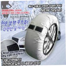 체인 스노우체인 자동차체인 직물체인(0호-10호)우레탄 79000EA 1EA, 1호