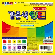 종이나라 같은색 양면 색종이 (대) 40매, 1. 빨강