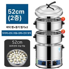 스팀 찜기 대나무 찜판 만두 고구마 스테인레스 가정용, 52cm 2단