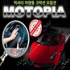 모터피아 클락션 12볼트 24볼트 1기능 3기능 5기능, 크리스탈 1기능 전자혼, 12볼트용, 1개