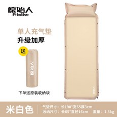 원시인 에어 매트리스 야외 캠핑 자동 2인용 침대 바닥 매트 에어펌프 필요없는, [아이보리] 3cm 자동 에어매트리스-싱글