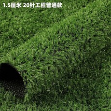 인조 잔디 25m 롤 실내 셀프 카페 테라스 2CM 2MX5m 2MX6m 발코니 66_1.5cm 공사 일반형 50㎡, 1개