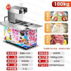 얼음 우유 팥빙수 빙수기 눈꽃제빙기 눈꽃 업소용 프리미엄 카페용 빙수기계, 공기 냉각, 생수 이용, 34 공냉식 1000W 스마트 모델 닛산 180Kg (, 공기 냉각