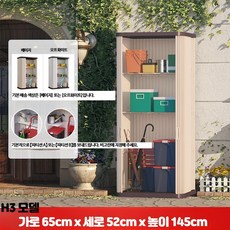 조립식 창고 야외 보관함 실외 수납장 테라스 베란다 정원 도구 공구, Q_길이65cmx높이145cm칸막이2개
