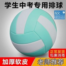 【開發票/統編】軟式排球 5號標準排球 - 彩色橡膠排球 初學者/專業練習適用, 1個, 5馬卡龍防爆加厚天空藍軟排球,單球一隻+球針+網兜（升級版）
