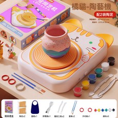 兒童軟陶泥免燒免烘烤粘土diy陶泥機電動轉盤手工彩繪拉胚陶藝機, WK603-1【橘貓】陶藝機:如圖所示, 1g