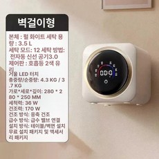 일본 벽걸이형 세탁기 벽걸이 건조기 양말 세탁, FC5 벽걸이형 설치 포함, 기본 모델명/품번