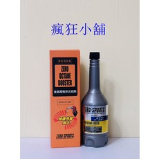 ZERO/SPORTS ZERO OCTANE BOOSTER 燃料添加劑，提升引擎性能，清潔進氣閥, 1個, 汽油車用