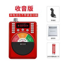 【開發票/統編】金正 K1 便攜式 全波段收音機 FM AM SW 老人專用, 紅色【支持錄音 單電續航】不支持藍牙,【加長80CM 加粗DC3.5充電線】