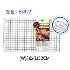 正304不鏽鋼防落烤肉網 燒烤網 不鏽鋼烤網 - 中秋BBQ必備, 型號BS422 (36x52cm), 1個, 36x52cm