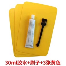 고무보트 수리키트 패들보드 구멍 특수 카누 PVC 화이트 패치 수선, 5. 접착제1 +노란패치3개 (브러쉬 미포함)