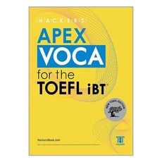 해커스어학연구소 HACKERS APEX VOCA for the TOEFL iBT (마스크제공)