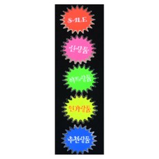 룰루랄라 은광 미니 쇼카드 4매 pop쇼카드, 신상품