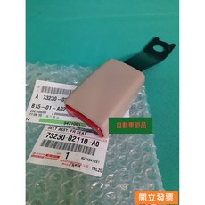 KUOZUI MOTORS. LTD. 豐田 ALTIS VIOS 安全帶扣, 1個