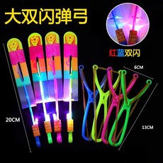 LED 발광 비행 디스크 야외 빛나는 로켓 장난감 새총 어린이 재미있는 게임 선물 6 라이트 풀 와이어 신제품, slingshot blue red, 1개