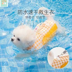 本町萌寵 遊泳小狗狗救生衣寵物衣服夏季柯基泰迪中型小型犬泳衣大型犬夏天, 藍色,XS（建議體重1-3斤）, 1個
