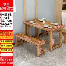 플라워책상 옛날학교책상 식당 사이즈와 책상, 100x60x73 테이블+두 개 긴