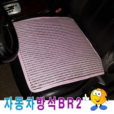 자동차방석BR2자동차방석여름방석카방석방석_20260201EA