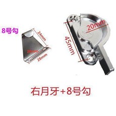 鋁合金門窗月牙鎖 45孔距推拉平移窗戶鎖釦, 1個, 右月牙,平鉤 送螺絲