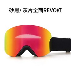 磁吸滑雪鏡 附收納盒 可替換護目鏡 高清PC鍍膜鏡片 防紫外線, 砂黑/灰片全面REVO紅, 1個