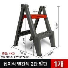 세차 의자 디테일링 수납 차량용 바스켓 정비소 스툴체어, 레드 접이식, 1L