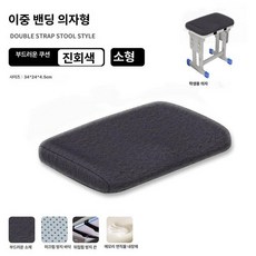 알뜰하루 학생 전용 완충 방석 사무실 의자 편안한 쿠션 장시간 착석용 경사형, 진회색 [스툴 스타일]