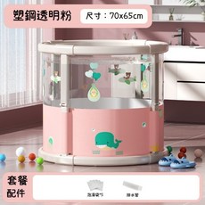 加大款可摺疊寶寶家用游泳桶 半透明可視嬰兒洗澡桶 摺疊兒童泡澡桶 折疊洗澡盆 兒童寶寶游泳桶 透明加厚兒童戲水池, 1個, 基礎粉色（送排水管+泡澡袋*5）