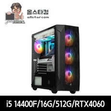 올스타컴 고사양 게이밍 중고 조립컴퓨터 조립PC 데스크탑, 9. 게이밍 PC_ 인텔 i5-14400F, Free DOS, 512GB, 16GB, RTX4060