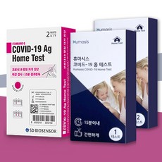 에스디바이오센서 스탠다드 큐 코로나 19 항원 자가 진단 테스트, 2개, 1개