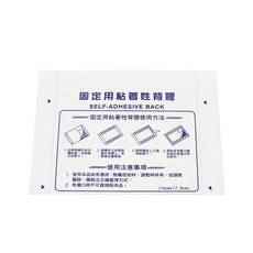 固定用黏著性背膠 (14cmx17.8cm) 500片, 1箱