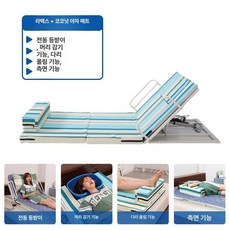 간호침대 가정용 등받이 라텍스 환자 침대 리모컨, 라텍스+코코넛 전동 등받이 80cm, 1개, 기본 색상