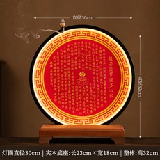 中式LED心經燈圈倒流香擺件, 30cm紅色般若心經