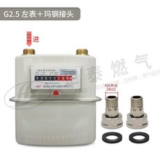 正品家用膜式瓦斯錶JG4燃氣出租房分錶測立方流量錶, 1個, G2.5左進氣錶+瑪鋼接頭