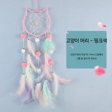 드림캐쳐 벽걸이 자동차장식, 고양이 머리 독수리-핑크