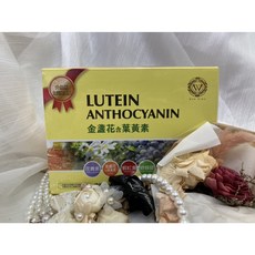 文新 葉黃素軟膠囊 60粒 金盞花 玉米黃素 綠蜂膠 山桑子 健康食品, 1個