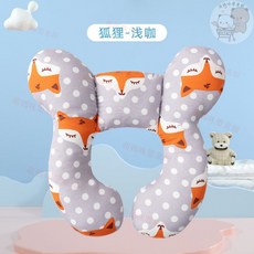 嬰兒推車U型枕：護頭護頸定型枕，卡通造型，柔軟舒適，寶寶汽座推車通用, 狐狸-淺咖