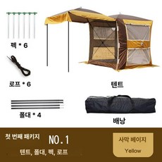 카니발 차박텐트 쉘터 SUV 후방 도킹 텐트 트렁크 꼬리텐트, 다크옐로우패키지1