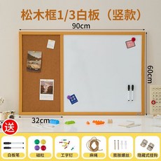 叮噹 桌面掛式磁力黑板/白板 告示牌, 【豎款】60*90雙拼+全套配件