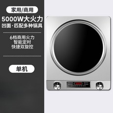 인덕션 고출력 올인원 가정용 쿠커 상업용 오목한, 영국, 5000W