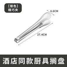 뷔페 집게 받침대 쟁반 거치대 6I 스탠드 DS 10P 음식 선반 샐러드바 캠핑 201, 1개, E. 바베큐 집게 실버