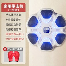 뮤직복싱머신 기계 벽 트레이너 전자 반응 대형 리듬 LED 선물 샌드백 피트니스 홈트 복싱, D. 진주 화이트+성인 글러브, 1개
