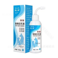 現貨秒齣 買三送一 寵物專用滴耳液！抑菌除臭 除耳蟎止癢 犬貓通用洗耳液 毛孩耳朵清潔神器, 50個, 寵物潔耳液100ml*2