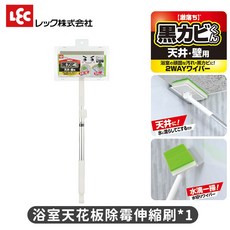 LEC 浴室天花板除霉伸縮刷 2WAY 寬版海綿刮水拖把, 白色, 1個