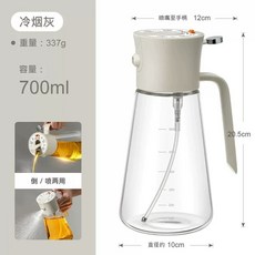 스프레이 오일병 오일 보관 식용유 용기 기름 유리 기름통 뿌리는, A. 콜드애쉬 700ml 새롭게 업그레이드