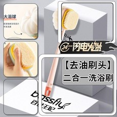 百世王妃 沐浴刷 長柄軟毛搓背刷 雙面二合一, 1個, 去油刷頭 二閤一洗浴刷-淺粉色*2把,植毛刷/去油刷 洗浴神器