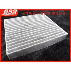 938嚴選 SWIFT 11-19年 BALENO 17-22年 副廠除臭活性碳冷氣濾網 高效過濾PM2.5 車內空氣清新, 1個