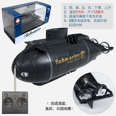 어린이용 미니 RC 잠수함 USB 모델 줄기 어린이를위한 리모컨 무선 조명이 최신, 식스 채널 블랙 메틱