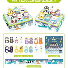 Jollybaby 七彩胡蘿蔔拔拔樂 益智玩具 寶寶桌遊, 企鵝雪地拔拔樂, 1個