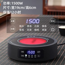 110V 1500W 多功能電陶爐 煮茶器 附4杯 保溫12小時, 保溫12小時【黑色單爐】,110伏